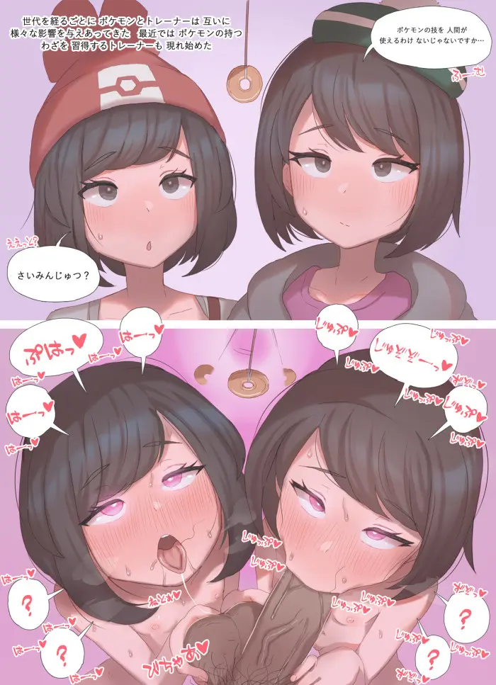 60. ユウリ&ミヅキ催眠